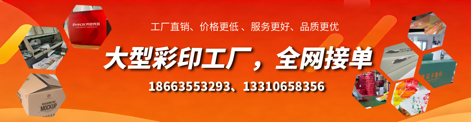潍坊彩印刷刷厂家